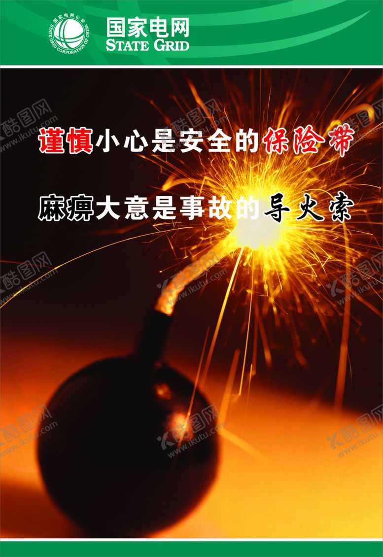 编号：70974606170144529295【酷图网】源文件下载-企业楼道展板