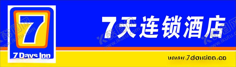 编号：85294602162238339253【酷图网】源文件下载-7天酒店矢量图招牌广告