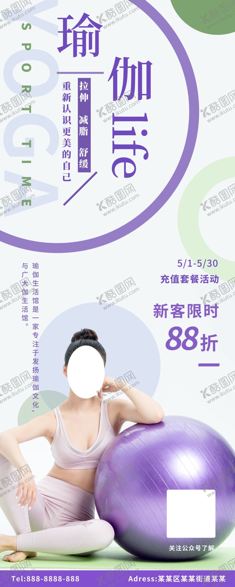 编号：73664204160808216127【酷图网】源文件下载-瑜伽