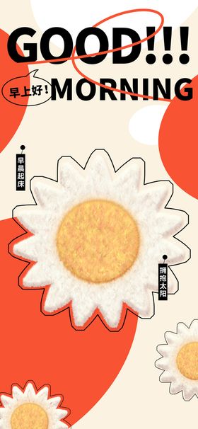 简约清新夏至海报