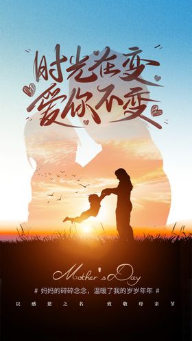 母亲节