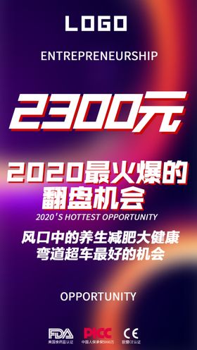 活动宣传