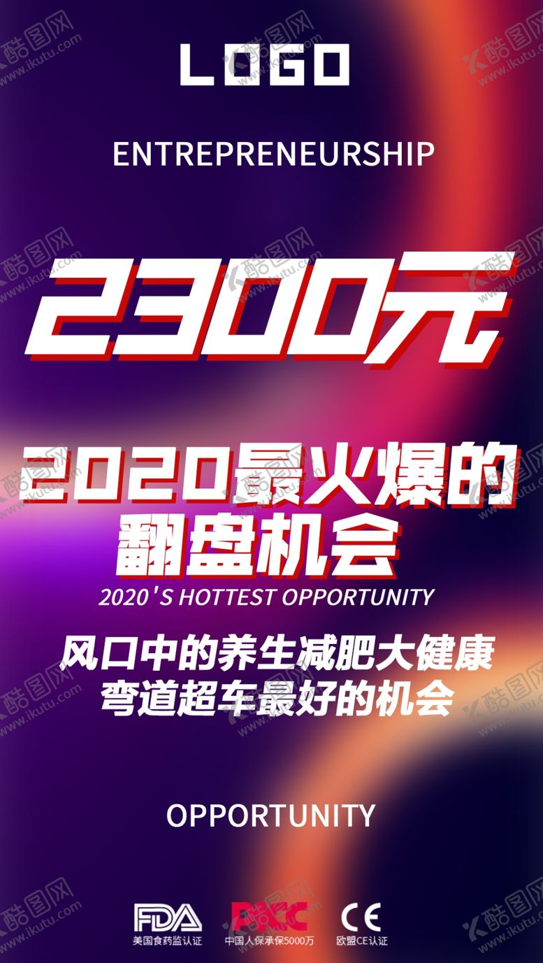 编号：80523607091630405978【酷图网】源文件下载-活动宣传
