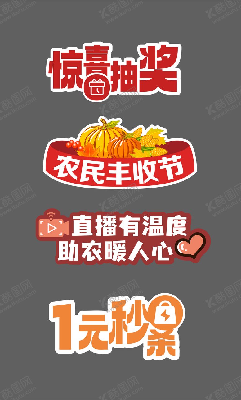 编号：51668111142017032883【酷图网】源文件下载-拍照打卡手举牌