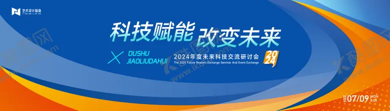 编号：69021106151731419324【酷图网】源文件下载-蓝色渐变高端科技互联网活动背景板