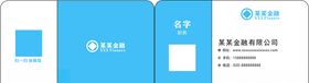 贷款简易名片
