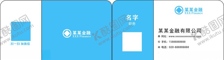 编号：55502806181457486693【酷图网】源文件下载-贷款简易名片