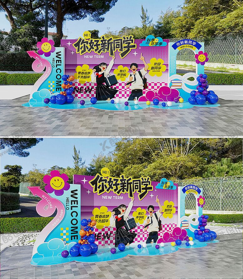 编号：48988209271825509158【酷图网】源文件下载-开学美陈