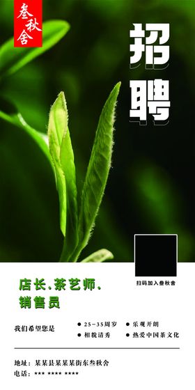 企业招聘高薪诚聘海报设计图