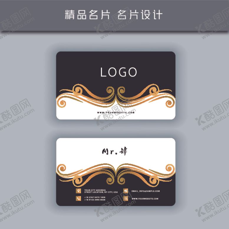 编号：58635305190803503892【酷图网】源文件下载-名片模板名片设计名片图片