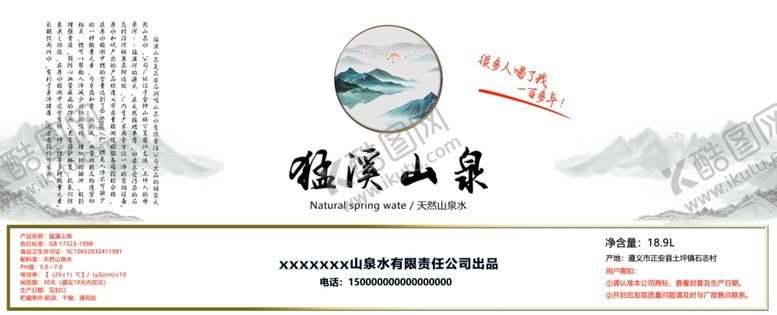 编号：19906409220731504980【酷图网】源文件下载-桶装水