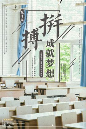 青年节海报爱国运动宣传标语薪火相传春不后悔