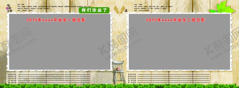 编号：42130509212009537023【酷图网】源文件下载-毕业生纪念册 同学录 师生合影