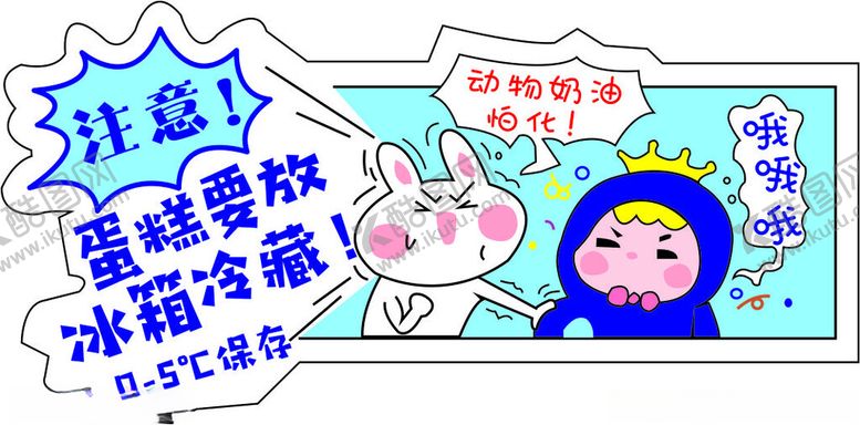 编号：23110801271245138332【酷图网】源文件下载-动物奶油蛋糕标签贴