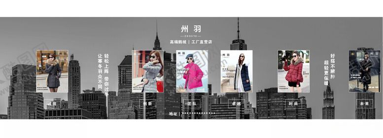编号：58350601171332487242【酷图网】源文件下载-羽绒服海报