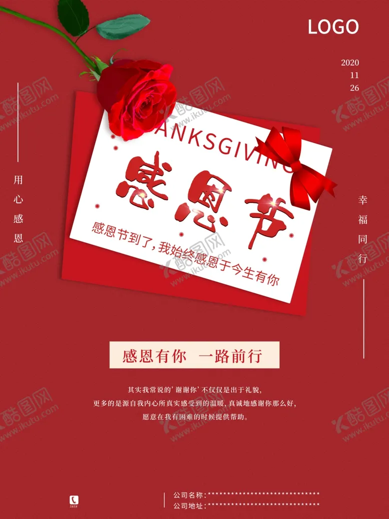 编号：84412904221917204679【酷图网】源文件下载-感恩节