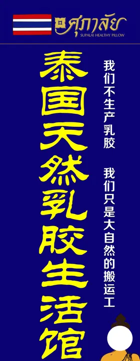 乳胶生活馆开业活动