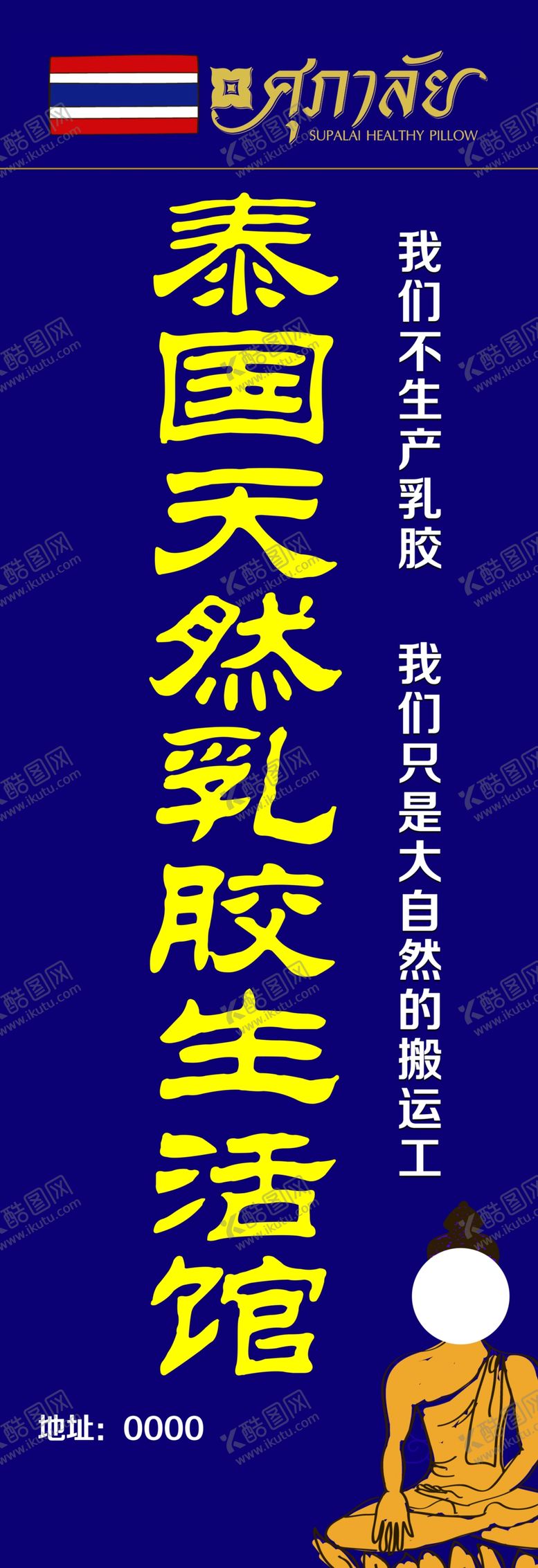 编号：14847907072308046234【酷图网】源文件下载-乳胶生活馆