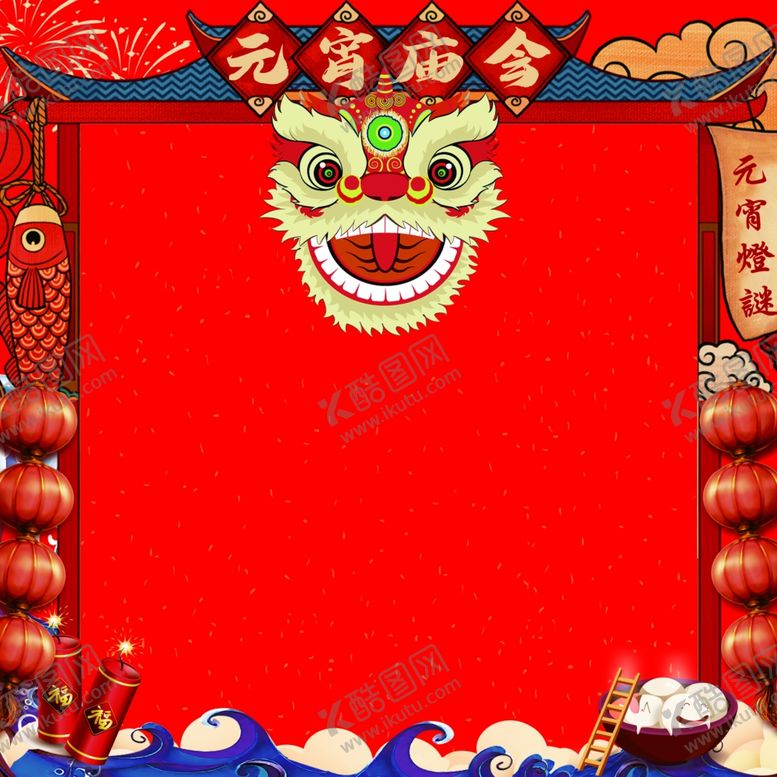 编号：94102707031453413646【酷图网】源文件下载-元宵庙会