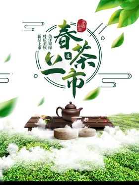 茶素材