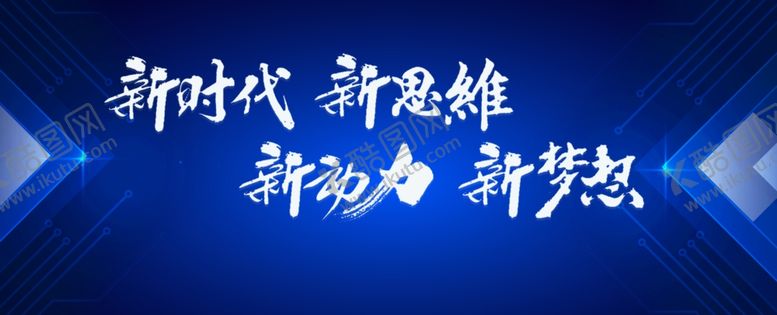编号：70379107141552142149【酷图网】源文件下载-年会背景
