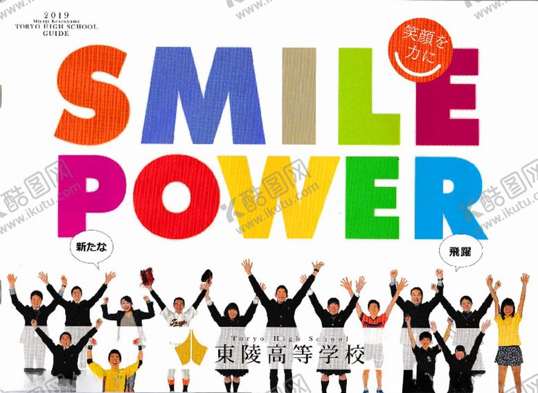 编号：22412310070654161314【酷图网】源文件下载-日本東陵高等学校