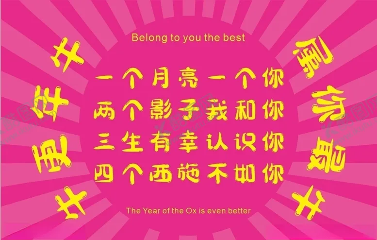 编号：12038204102339301265【酷图网】源文件下载-底纹上拾捌