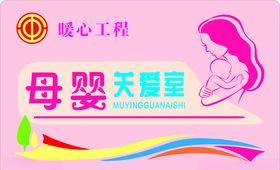 职工关爱室标识设计