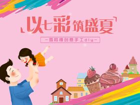 雪糕棒雪糕画面