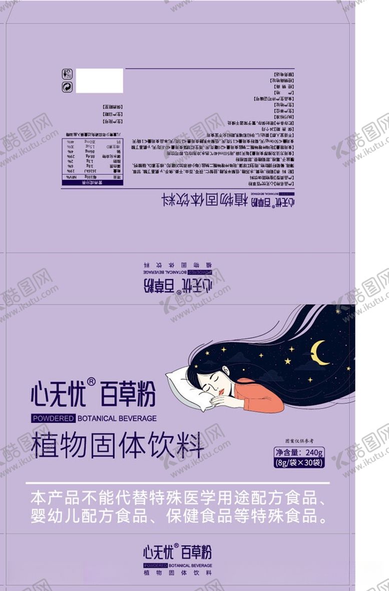 编号：66436705260933313075【酷图网】源文件下载-保健品包装