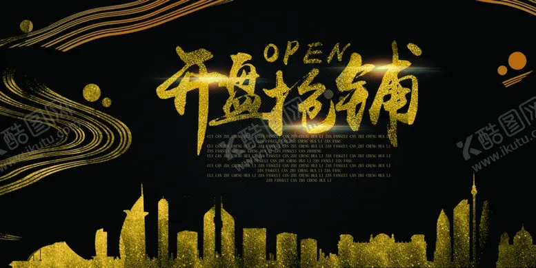 编号：79972812221335164858【酷图网】源文件下载-房地产