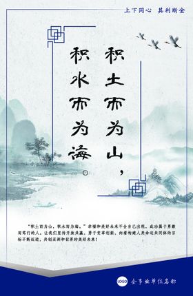 企业文化展板古风积累