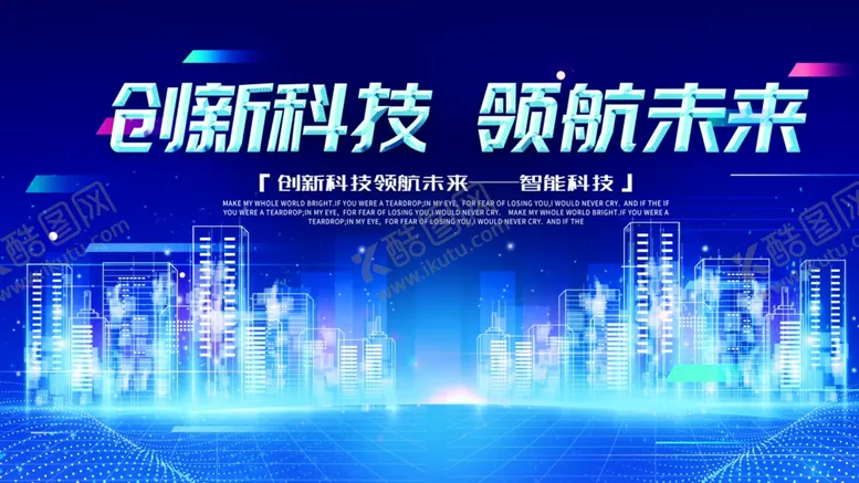 编号：26851712020629153857【酷图网】源文件下载-科技