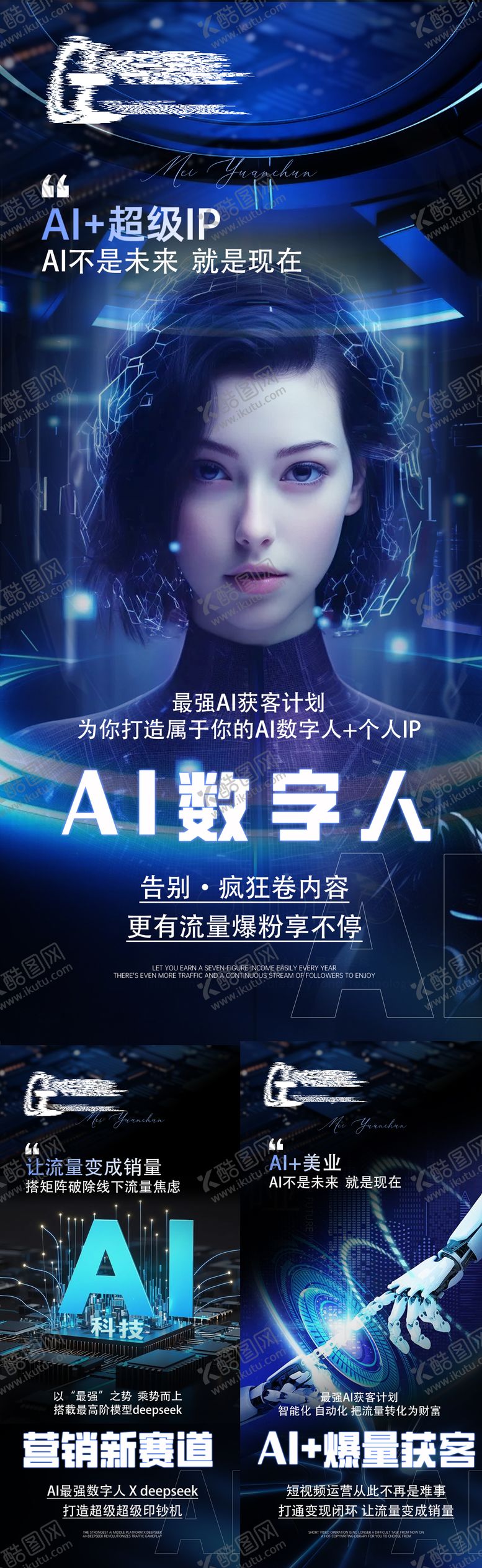 编号：92625906160048137378【酷图网】源文件下载-AI招商趋势海报