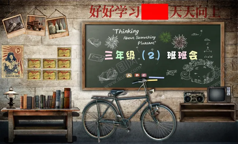 编号：86532304260124185768【酷图网】源文件下载-复古学校背景墙