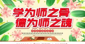 感谢师恩