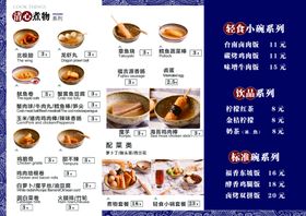 关东煮火锅小吃丸子灯箱片菜单