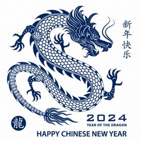 2024龙年快乐