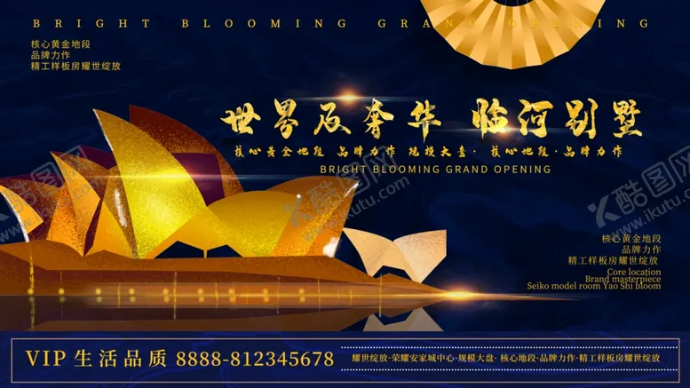 编号：98545212081340428710【酷图网】源文件下载-房产别墅