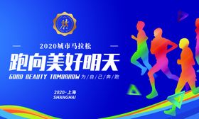 马拉松图片