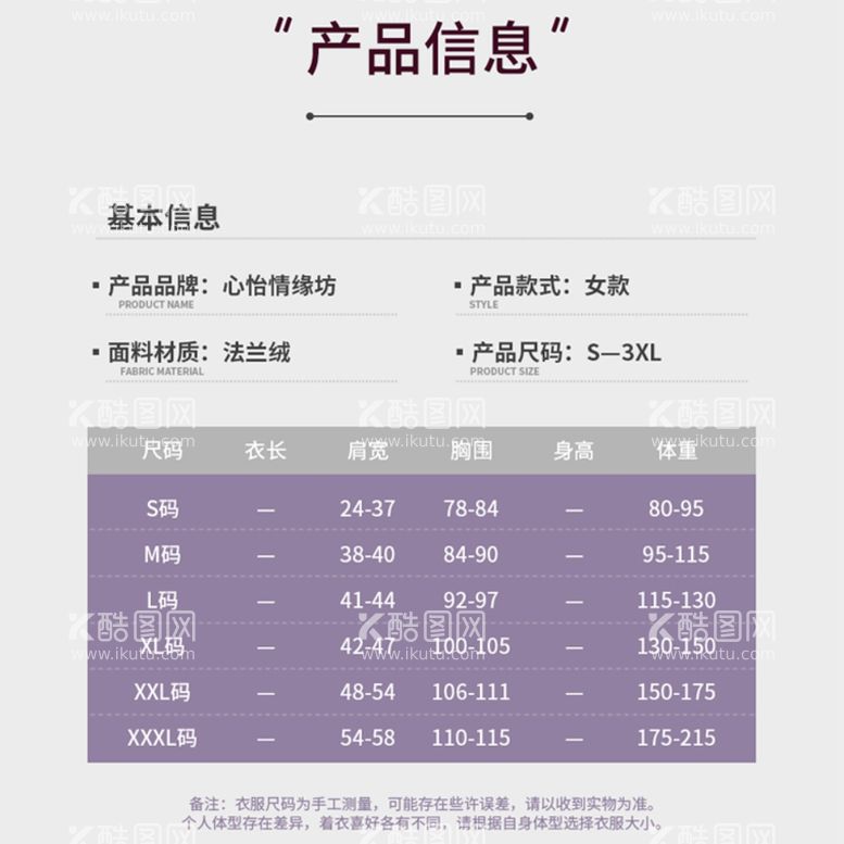 编号：36595012191357433344【酷图网】源文件下载-详情页产品信息模块