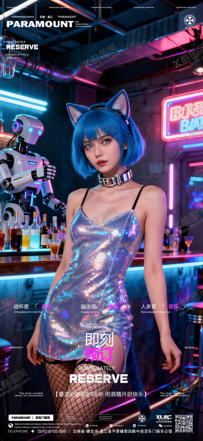 编号：33598011101626221145【酷图网】源文件下载-酒吧早场预定邀约宣传海报