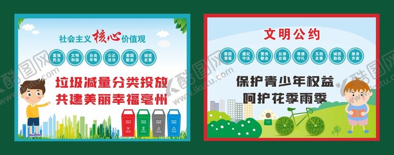 编号：91314101280020472032【酷图网】源文件下载-工地围挡