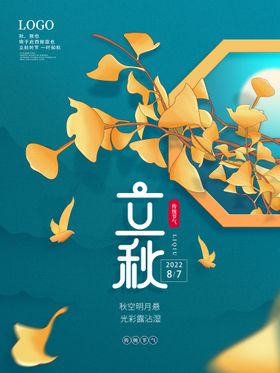  地产形象稿 海报封面 