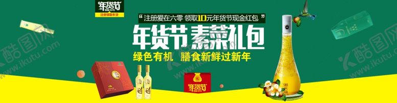 编号：64478305091640192506【酷图网】源文件下载-网页素材店铺素材