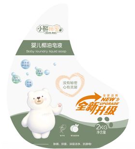 洗衣液标签