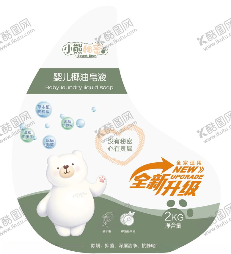编号：58695407070026344778【酷图网】源文件下载-洗衣液标签