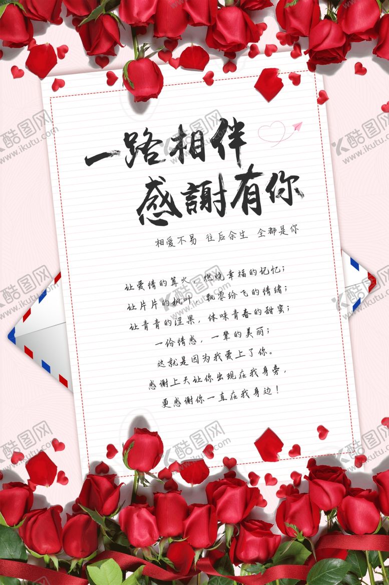 编号：58726509300903585791【酷图网】源文件下载-感谢信