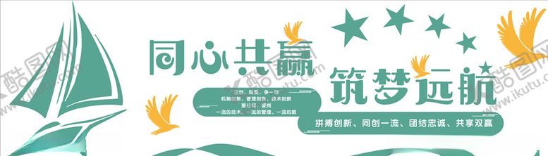 编号：45201707132005563410【酷图网】源文件下载-公司文化墙