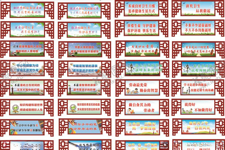 编号：83531910230307164251【酷图网】源文件下载-校园文化